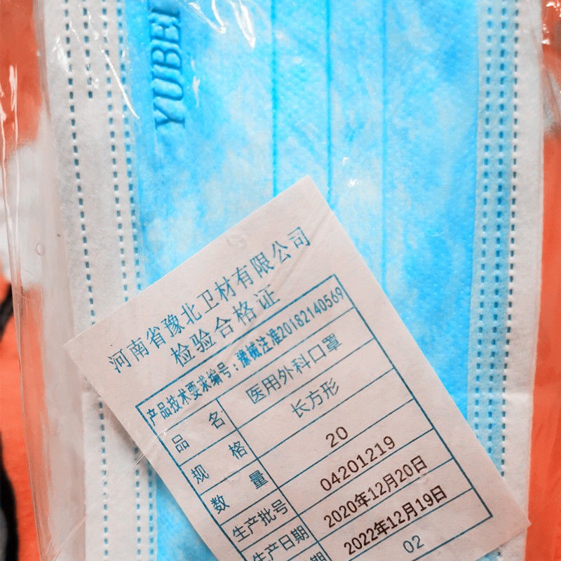 🔥รุ่นระเบิด [Medical Surgical Masks in Yubei] [หน้ากากที่ศัลยแพทย์ใช้] ซองละ 20 ชิ้นพร้อมตราประทับเหล็ก Yubei