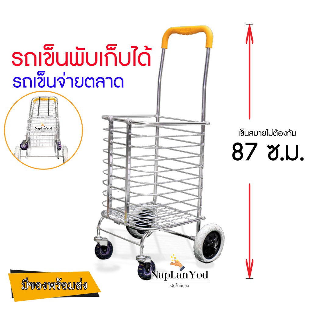 รถเข็นอเนกประสงค์ (4ล้อ) พับได้ อลูมิเนียม จ่ายตลาด