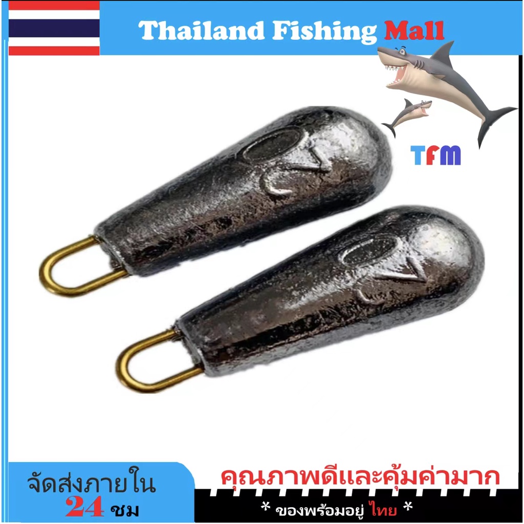 🔥ส่งไว-ราคาส่ง🔥 ตะกั่ว *หยดน้ำมีห่วง* ขนาด 5-30g (แพ็คละ3ชิ้น) 40g~500g(แพ็คละ1ชิ้น)【TFM】