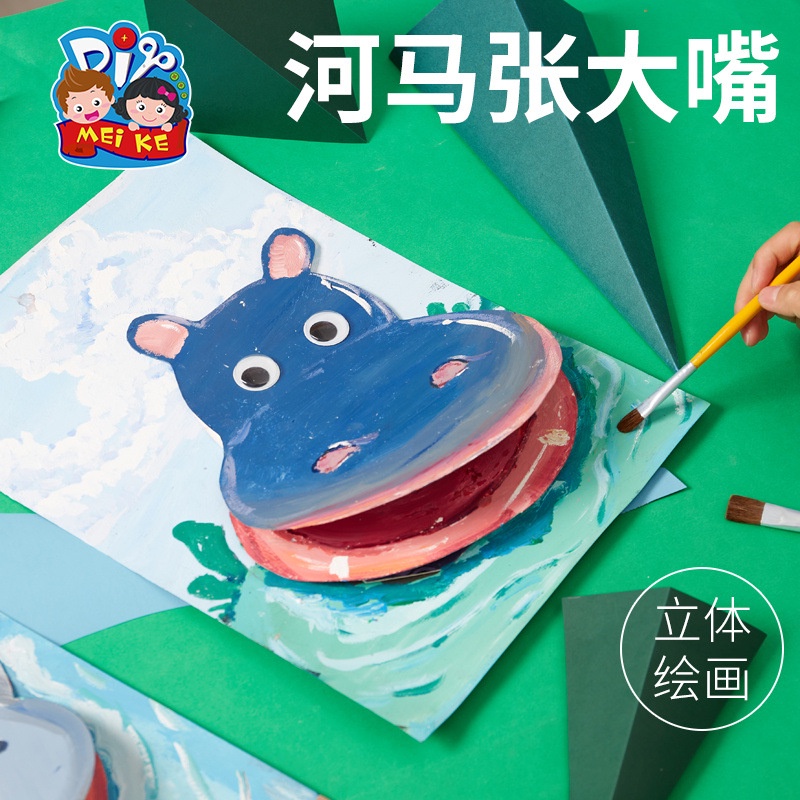 ภาพวาดศิลปะ แฮนด์เมด diy ของเล่นเสริมการเรียนรู้เด็ก ของขวัญวันพ่อแม่ และเด็ก
