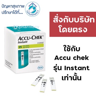 Accu-Chek Instant 25 Test Strips