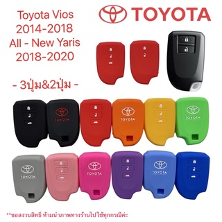 ซิลิโคนรถยนต์TOYOTA YARIS 2ปุ่ม&amp;3ปุ่ม (ตัวใหญ่)