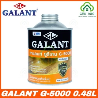 ขายส่ง ค่าส่งถูก (12กระป๋อง/ลัง) GALANT กาแลนท์ ยูรีเทน G-5000 (ขนาด 0.46 ลิตร)