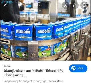 ยกลัง36กล่อง หนองโพ180มล. รสจืด, หวาน, ช็อค, กาแฟ นม uht