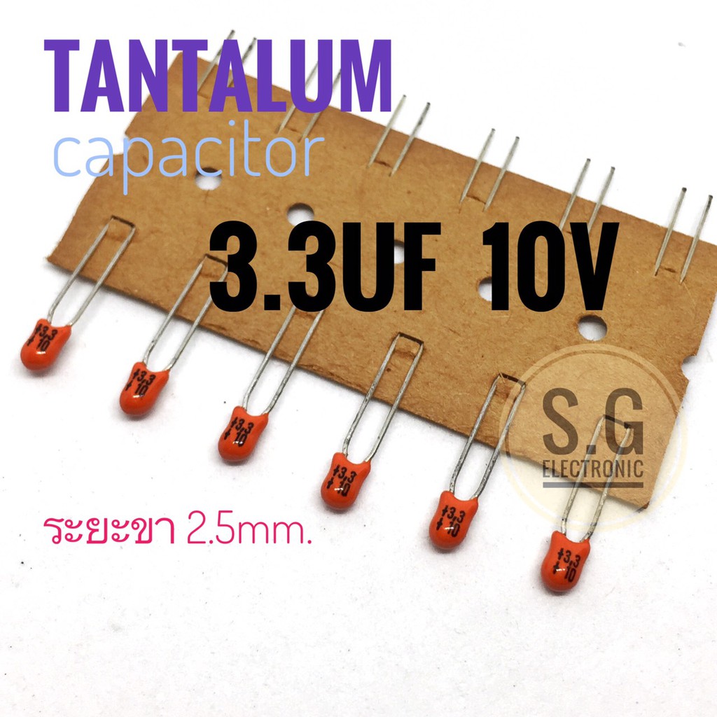 ((ชุด 6ชิ้น)) 3.3uF 10v Tantalum ขา 2.5mm. #ตัวเก็บประจุ #แทนทาลั่ม #คาปาซิเตอร์ #Capacitor