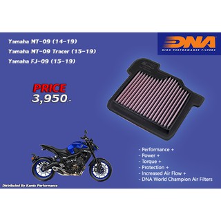 กรองอากาศแต่ง DNA Yamaha MT09 14-19 , Tracer 15-19 , FJ09 15-19