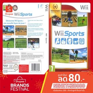 แผ่นเกมส์ WII : Wii Sports