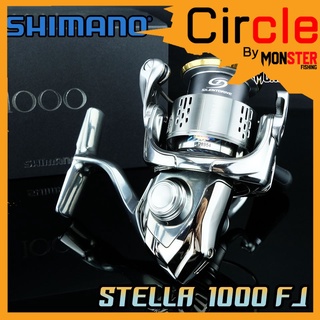 รอกตกปลา รอกสปินนิ่ง SHIMANO STELLA 1000 FJ (2018) MADE IN JAPAN ของแท้ 100%