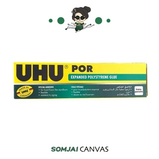 Uhu - ยู้ฮู POR กาวยางอเนกประสงค์รุ่นพิเศษ รุ่น #SD7614046 ขนาด  50 ml.