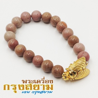 สร้อยข้อมือ จี้แมลงภู่คำหลวง สีทอง + หินโรโดไนท์ ขนาด 10 มิล Rhodonite กำไลหินสี กำไลหินนำโชค หินมงคล แมลงภู่คำ