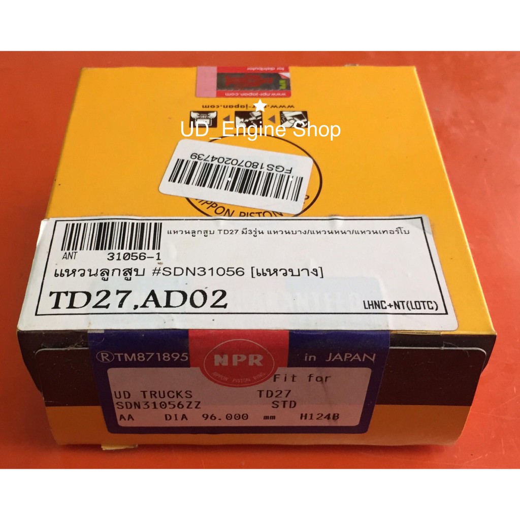 แหวนลูกสูบเครื่อง TD27 แหวนน้ำมัน 3 มิล (Piston Ring)