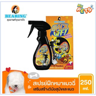 Bearing Back Off Spray สเปรย์ป้องกันสุนัขและแมวฉี่ 250ml.