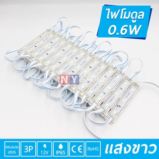 ราคา20ชิ้นLEDโมดูล2835DC12VLEDModule3เม็ดไฟip65ไฟป้ายอักษรณ์ไฟงานป้ายโมดูลตู้ไฟLightingกันน้ำไฟLEDแสงสีขาว