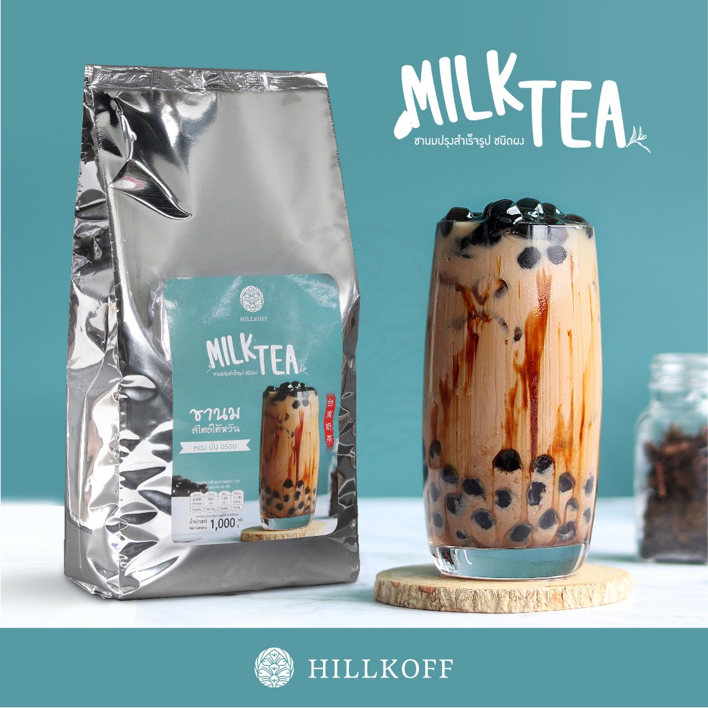 Hillkoff : Milk Tea ผงชานมไต้หวันสำเร็จรูป ขนาด 1,000 g