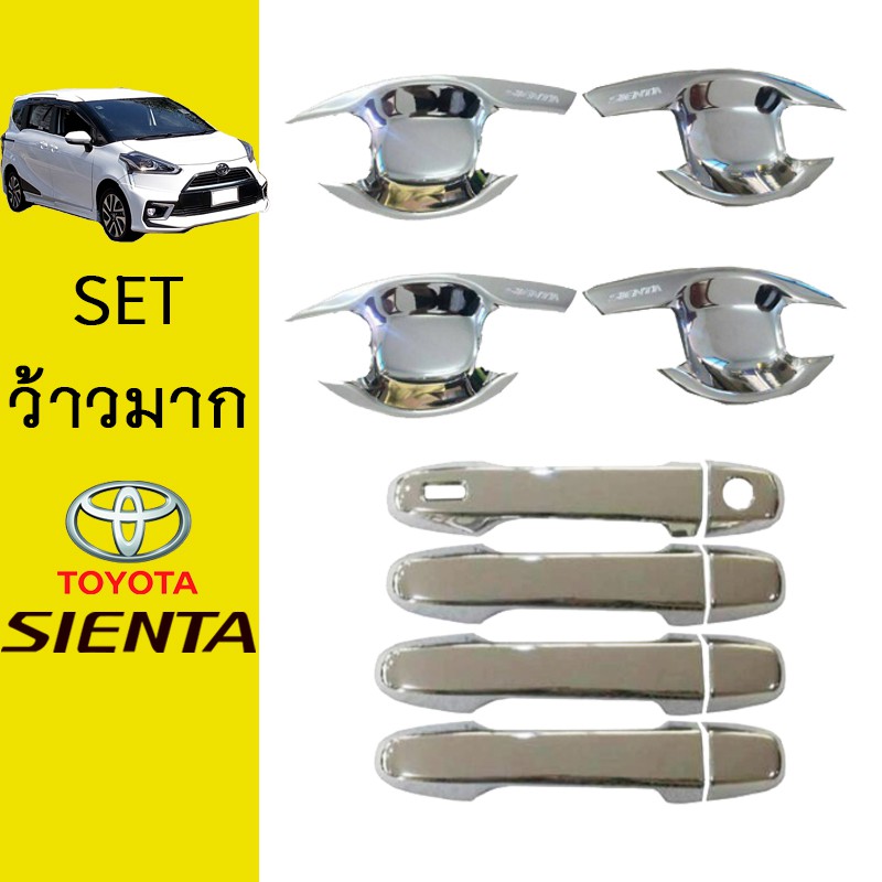 ชุดแต่ง Sienta เบ้าประตู,มือจับประตู ชุบโครเมี่ยม Toyota Sienta