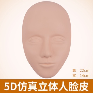 5d จําลอง สามมิติ ใบหน้า สไตล์เกาหลี กึ่งถาวร สัก มือใหม่ มือใหม่ คิ้ว ริมฝีปาก ฝึกฝน การฝึกอบรม หนังเทียม