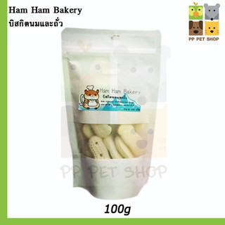 Ham Ham Bakery บิสกิตนมและถั่ว ขนาด 100 g ราคา 90 บ.