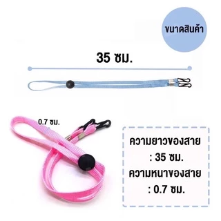 GTRmallshop A97 (ร้านไทย)สายคล้องแมสหรือหน้ากากอนามัย (เครื่องประดับ ของแจก ของชำร่วย)