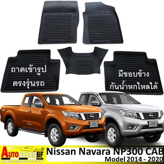 ถาดปูพื้นเข้ารูป Nissan Navara NP300 King Cab โฉมปี 2014 - 2020 / นิสสัน นาวาร่า นาวารา kingcab คิงแค็บ calibre d23