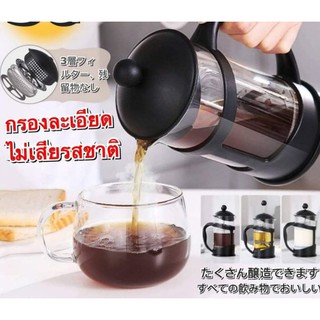 แก้วชงกาแฟ ชงชา แท่นกรองรอบทิศทาง Filter coffee mug Stainless steel