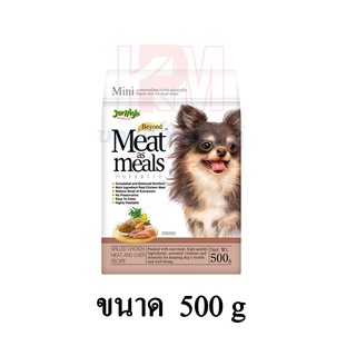 Jerhigh Meat as Meals Mini Grilled Chicken Meat &amp; Liver Recipe อาหารสุนัขเม็ดนิ่ม เจอร์ไฮ ขนาด 500 g.