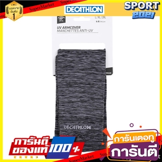 ปลอกแขนกันรังสียูวี (สีดำ/เทา) UV protection armband (black / gray)