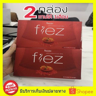 พิเศษ 2 กล่อง ส่งฟรี!! Florista Fiez ฟลอริสต้าเฟียส คุมหิว เผาผลาญด่วน ลดน้ำหนักที่ได้ผลดีที่สุดในตอนนี้