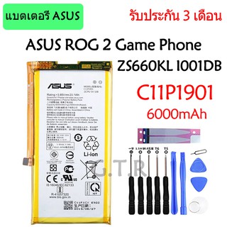 แบตเตอรี่ ASUS ZS660KL I001DB ROG 2 Game Phone C11P1901 รับประกัน 3 เดือน