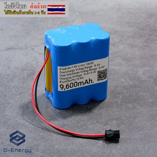 ถ่านชาร์จ Li-ion 18650 7.4V ความจุ 9,600mAh แท้100% แบบแพคมีวงจรป้องกัน 2S 8A.