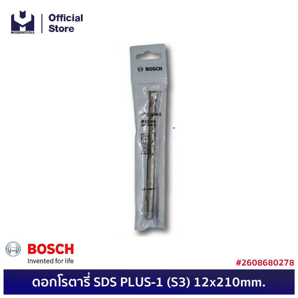 BOSCH ดอกโรตารี่ SDS PLUS-1 (S3) 12x210mm. #2608680278 | MODERTOOLS OFFICIAL