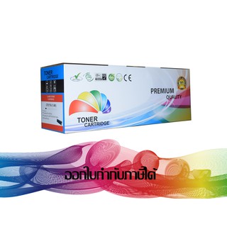 HP 17A (CF217A) TONER HP (ตลับเทียบเท่า)