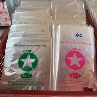 ถุงร้อน 40 บาททุกขนาด
