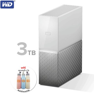 WD My Cloud Home  ความจุ 3TB สำรอง อัปโหลด แชร์ ไฟล์ ได้จากระยะไกล ระบบไร้สาย (WDBVXC0030HWT-SESN/S) ประกัน Synnex 2 ปี