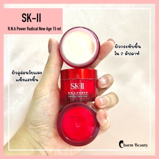 SK-II R.N.A. Power Radical New Age เอสเคทู 15ml ของแท้💯% ขนาด 15 กรัม RNA SKII