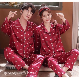 ชุดนอนคู่ ชาย หญิง ผ้าซาตินเกรดพรีเมียม