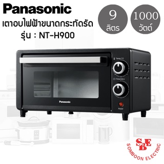 เตาอบไฟฟ้า 9 ลิตร PANASONIC รุ่น NT-H900