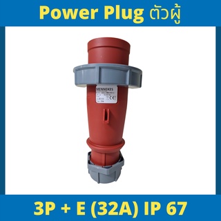 Mennekes 294 Power Plug 3P+E 32A IP67 ปลั๊กเพาเวอร์ ปลั๊กอุตสาหกรรม