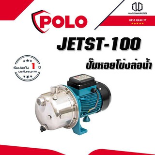 POLO JETST-100 ปั๊มหอยโข่งล่อน้ำ 1HP,1"