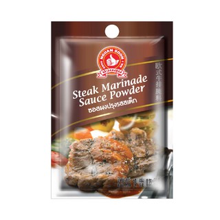 ง่วนสูน ซอสผงปรุงรสสเต็ก 10 g และ แบบแพค 10g x 3 ซอง  Steak Marinade Sauce Powder