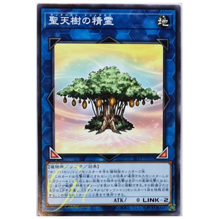 [SLT1-JP032] Sunavalon Dryades (Common)