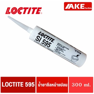 LOCTITE SI 595 น้ำยาซีลหน้าแปลน อุดรอยแตกขนาดใหญ่ และรอยต่อ ไม่ติดไฟ โดย AKE Torē