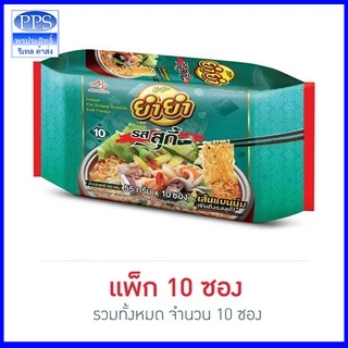 YumYum ยำยำ จัมโบ้ บะหมี่กึ่งสำเร็จรูป แพ็ค 10 ซอง เลือกรสได้
