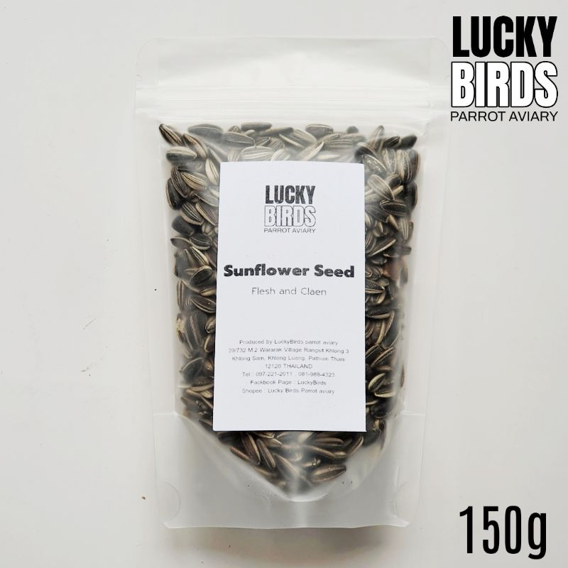 เมล็ดทานตะวันฮังการี่ Sunflower seed สำหรับนก นกแก้ว สัตว์เลี้ยง คุณภาพสูง ขนาด 500กรัม และ1000กรัม