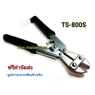 TAIYO PICUS คีมตัดลวดเหล็ก (ปากตรง 8 นิ้ว )   #TS-800 S  MADE IN JAPAN