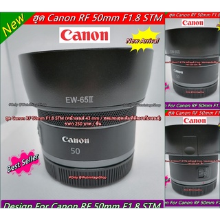 ฮูด Canon RF 50mm F1.8 STM เกรดหนา (ทดแทนของเดิมที่ติดมากับเลนส์ / ไม่ใช่ตัวที่ติดมากับเลนส์) หน้าเลนส์ 43mm