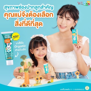 ยาสีฟันเด็ก WonderSmile kids วันเดอร์สมายคิดส์ มีฟลูออไรด์ กลิ่นส้มยูสุ ขนาด 30 กรัม