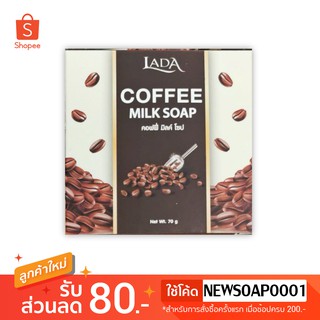 สบู่สครับกาแฟนม ลดา 70กรัม Coffee Milk Scrub Lada