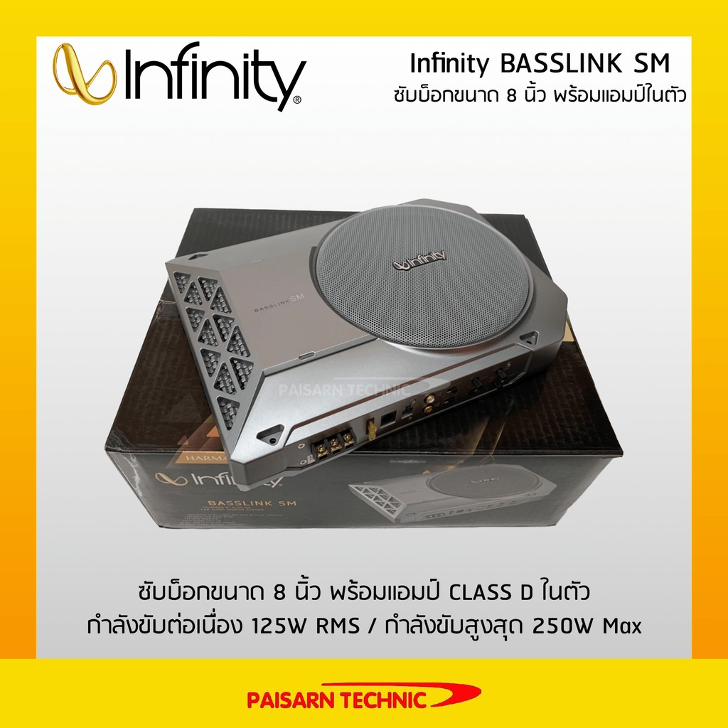 Infinity BASSLINK SM ซับบ็อก (subbox) 8 นิ้ว พร้อมแอมป์ CLASS D ในตัว