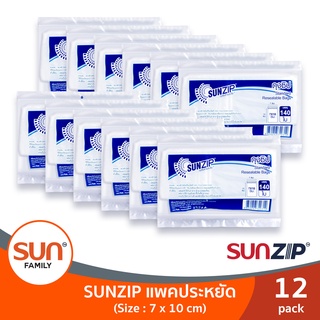 ถุงซิปทานตะวัน แพ็คประหยัด 7x10 ซม. (12 แพ็ค) | SUNZIP