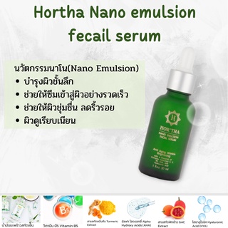 ฮอร์ธา นาโน อิมัลชัน เฟเชียล เซรั่ม 30 มล. HORTHA NANO EMULSION FACIAL SERUM 30 ML.